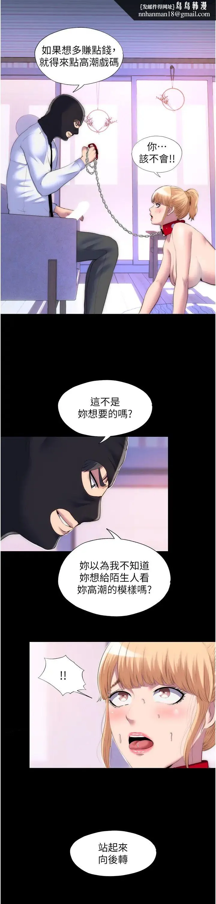 禁锢之慾 - 第22話-被粉絲視姦的性愛直播 - page 17