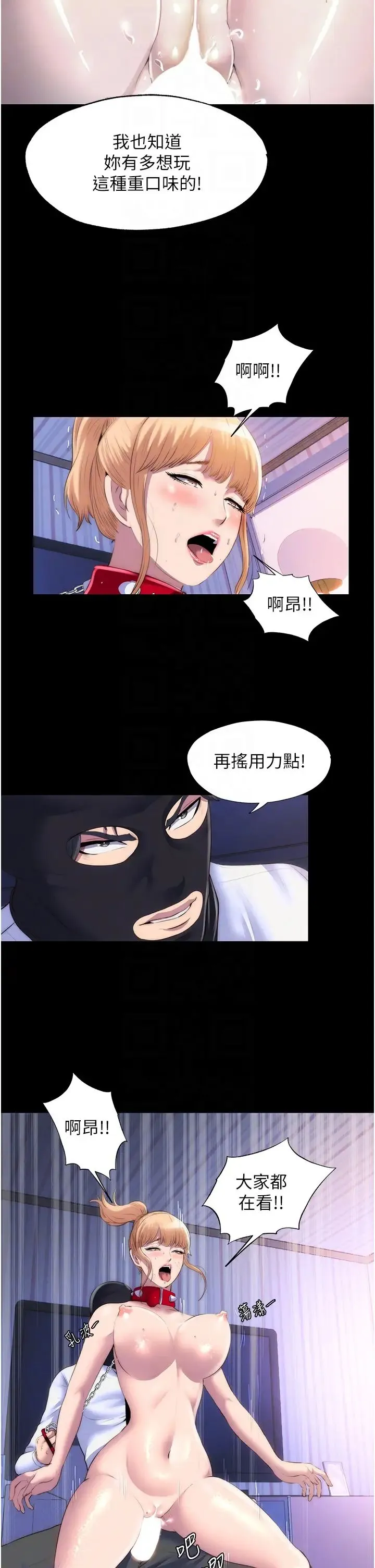 禁锢之慾 - 第22話-被粉絲視姦的性愛直播 - page 22