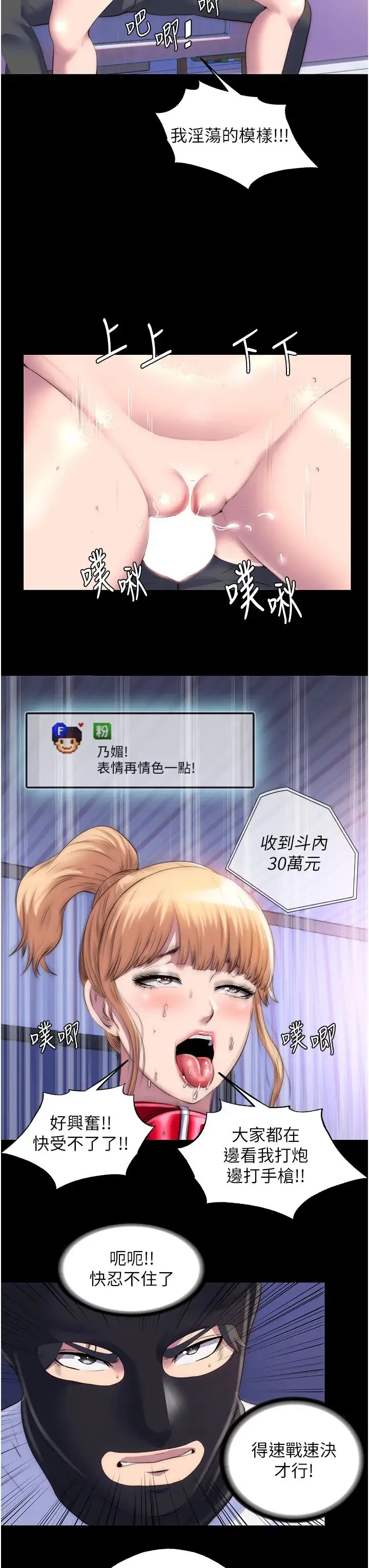 禁锢之慾 - 第22話-被粉絲視姦的性愛直播 - page 23
