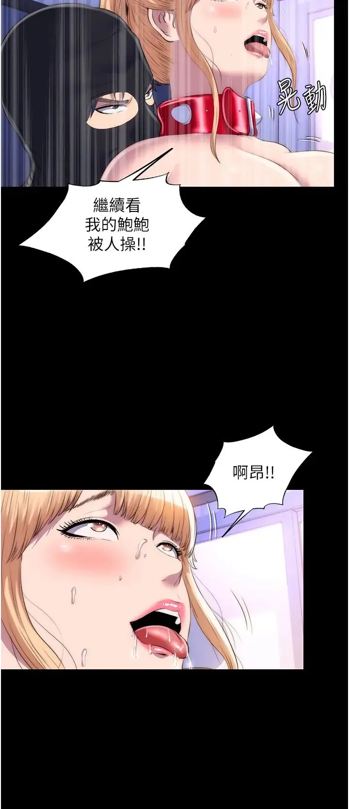 禁锢之慾 - 第22話-被粉絲視姦的性愛直播 - page 25