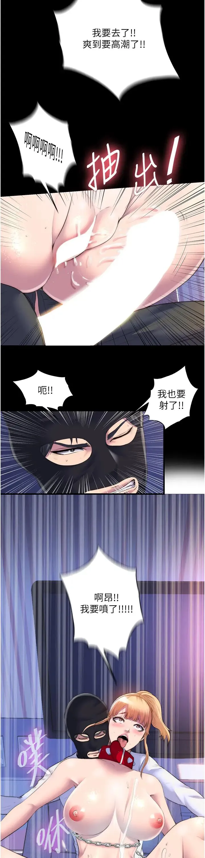 禁锢之慾 - 第22話-被粉絲視姦的性愛直播 - page 27