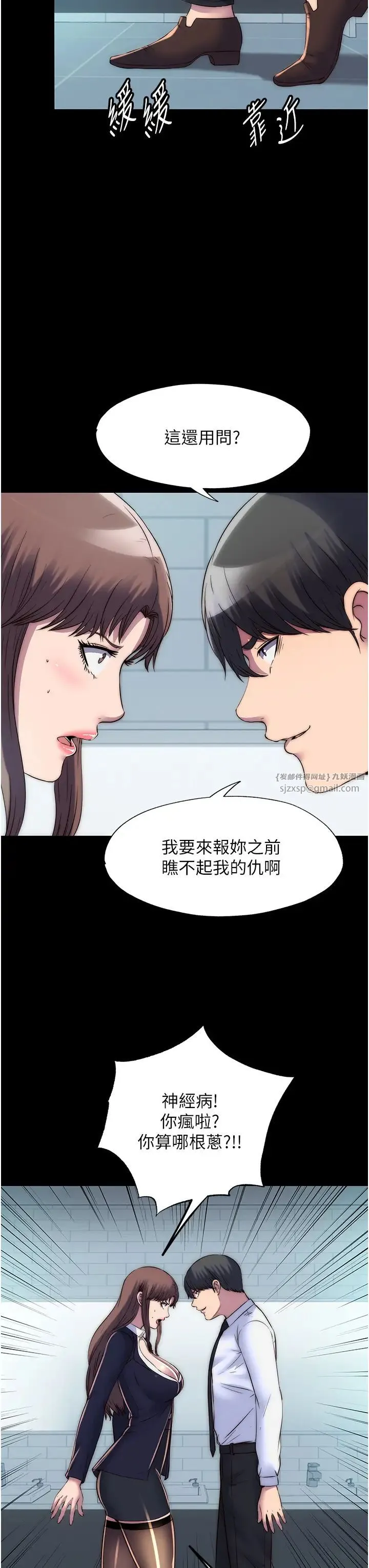 禁锢之慾 - 第49話-對前妻的嚴厲調教 - page 3