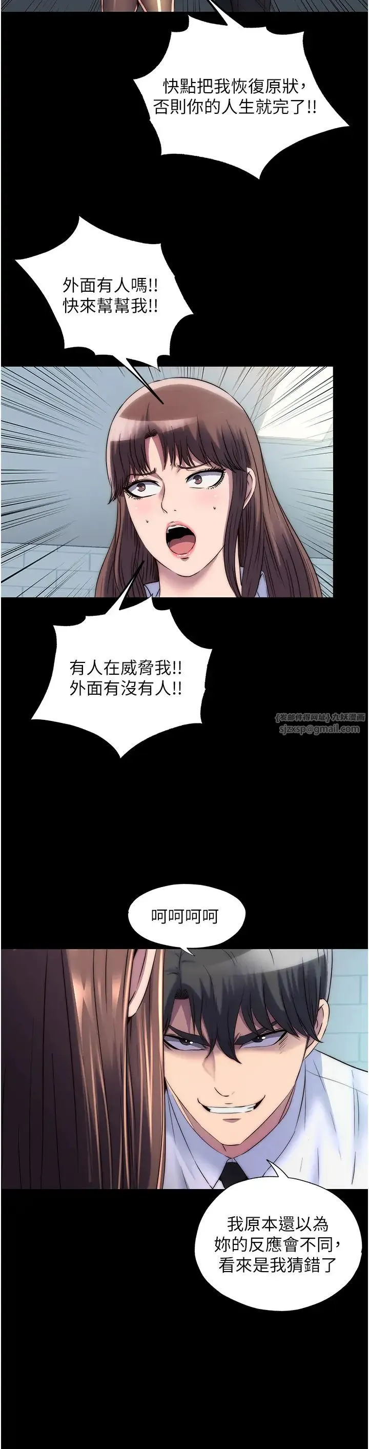 禁锢之慾 - 第49話-對前妻的嚴厲調教 - page 4