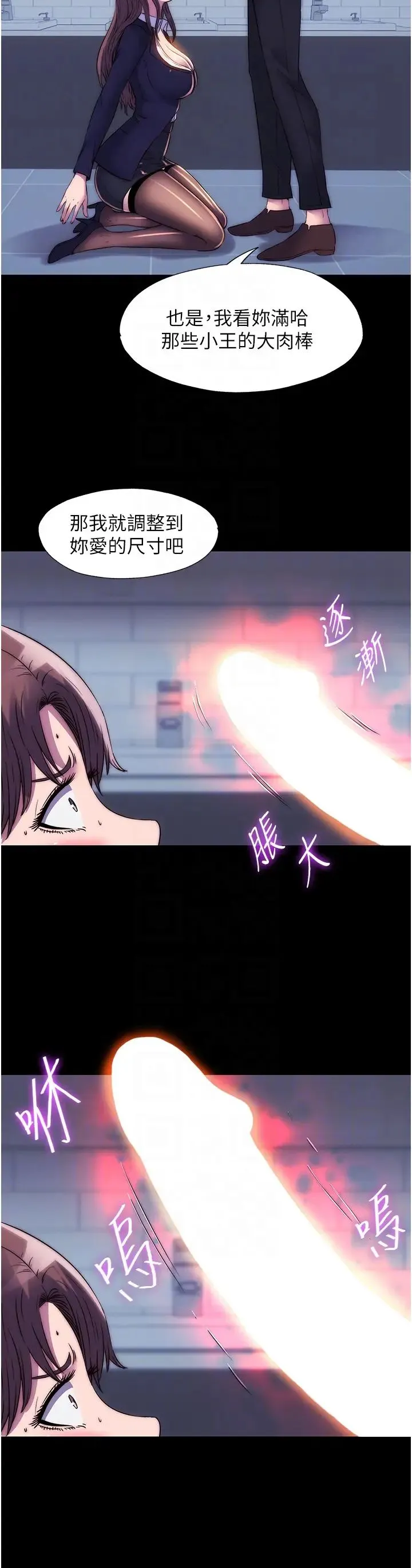 禁锢之慾 - 第49話-對前妻的嚴厲調教 - page 10
