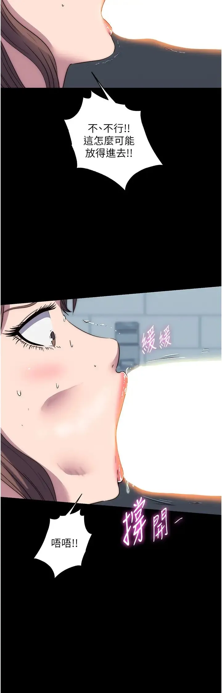 禁锢之慾 - 第49話-對前妻的嚴厲調教 - page 12