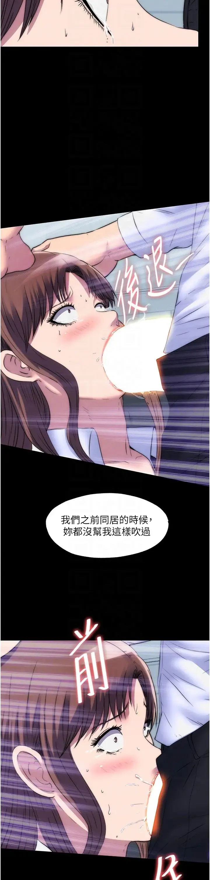 禁锢之慾 - 第49話-對前妻的嚴厲調教 - page 14