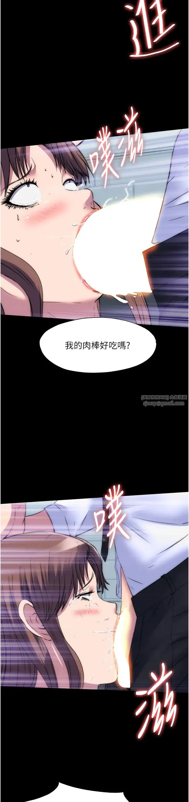 禁锢之慾 - 第49話-對前妻的嚴厲調教 - page 15