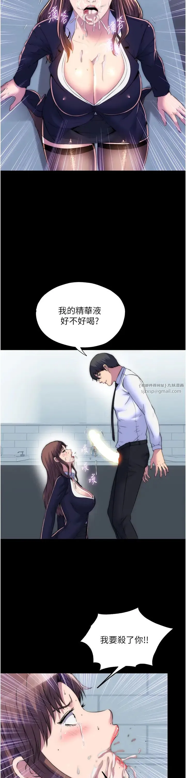 禁锢之慾 - 第49話-對前妻的嚴厲調教 - page 20