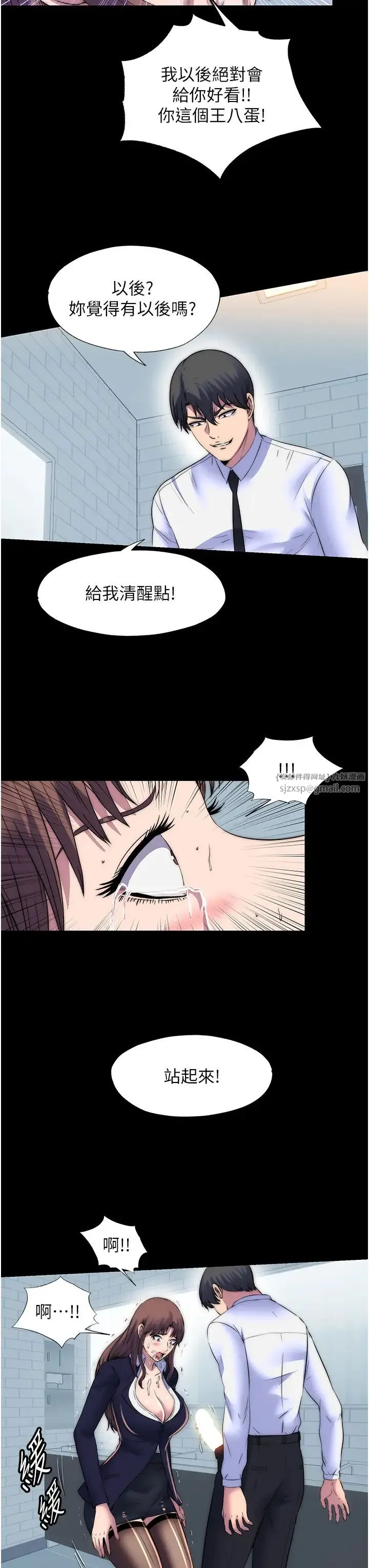 禁锢之慾 - 第49話-對前妻的嚴厲調教 - page 21