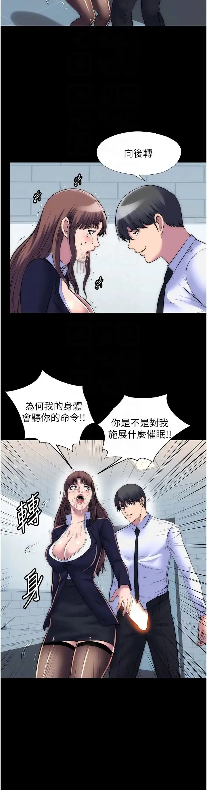 禁锢之慾 - 第49話-對前妻的嚴厲調教 - page 22