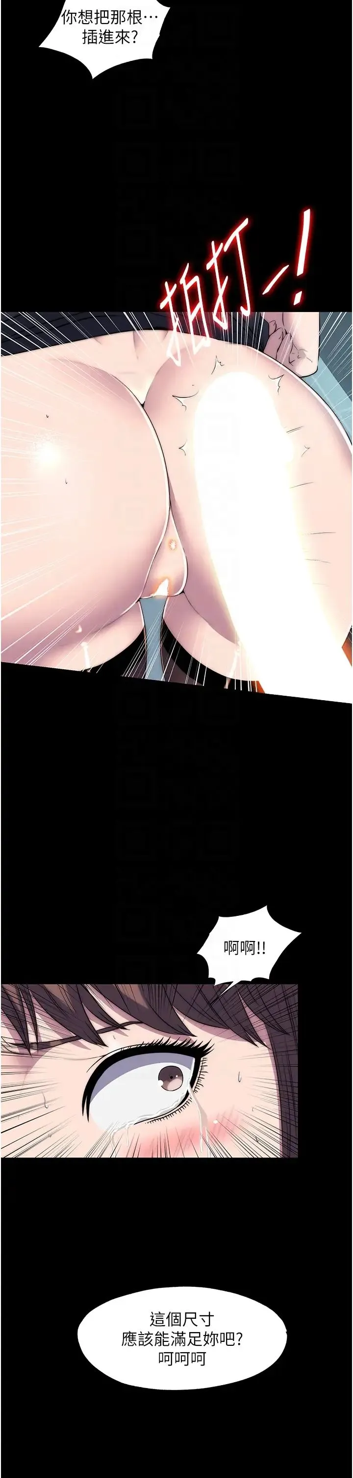 禁锢之慾 - 第49話-對前妻的嚴厲調教 - page 26