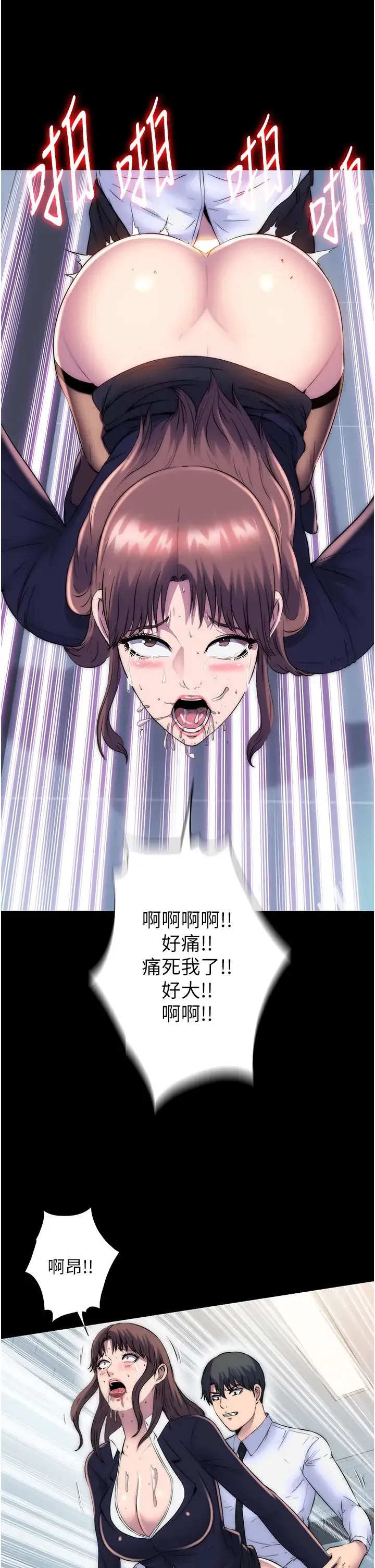 禁锢之慾 - 第49話-對前妻的嚴厲調教 - page 29