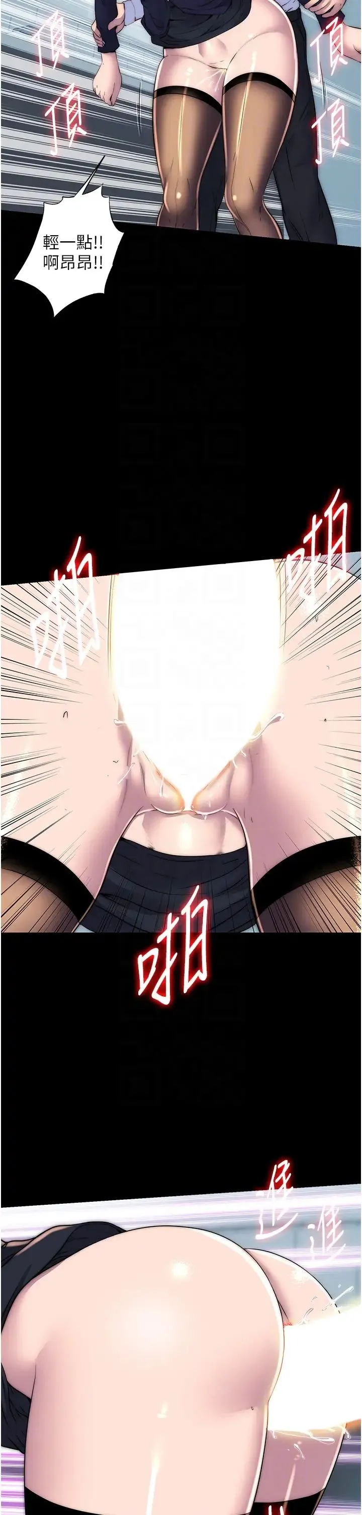 禁锢之慾 - 第49話-對前妻的嚴厲調教 - page 30