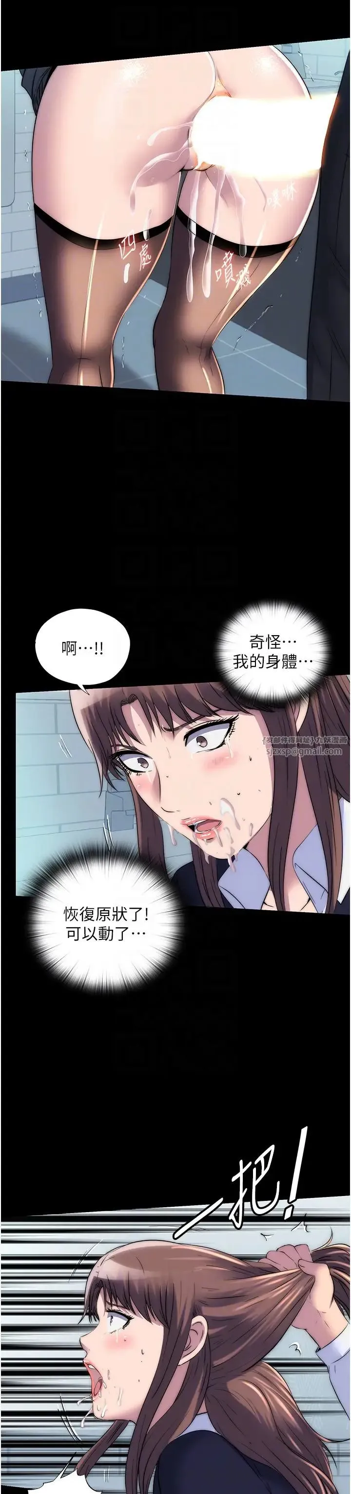 禁锢之慾 - 第49話-對前妻的嚴厲調教 - page 34
