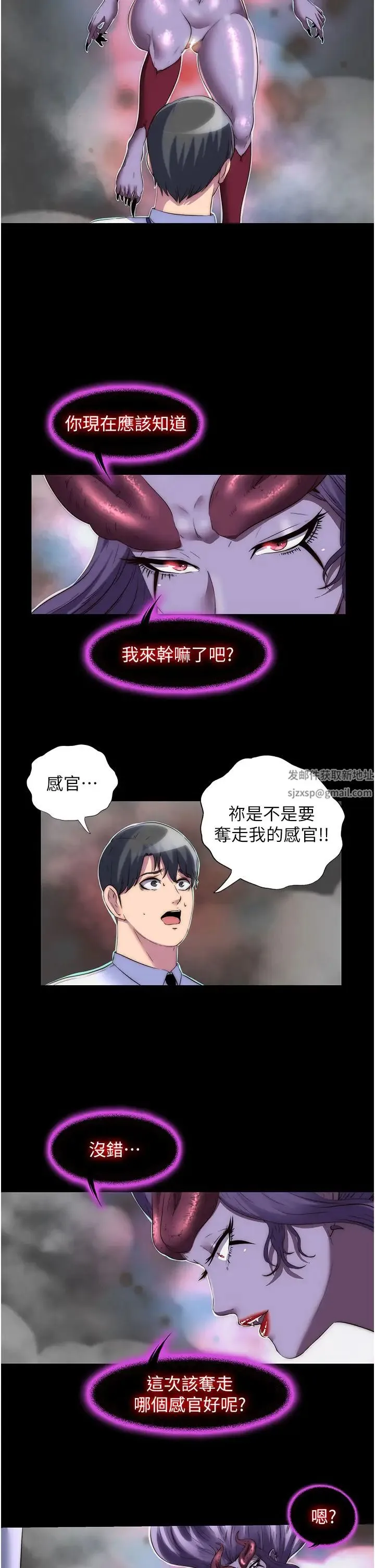 禁锢之慾 - 第28話-極致誘惑的惡魔小穴 - page 7
