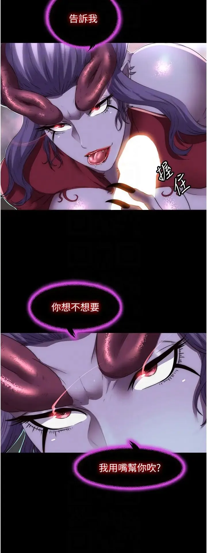 禁锢之慾 - 第28話-極致誘惑的惡魔小穴 - page 10