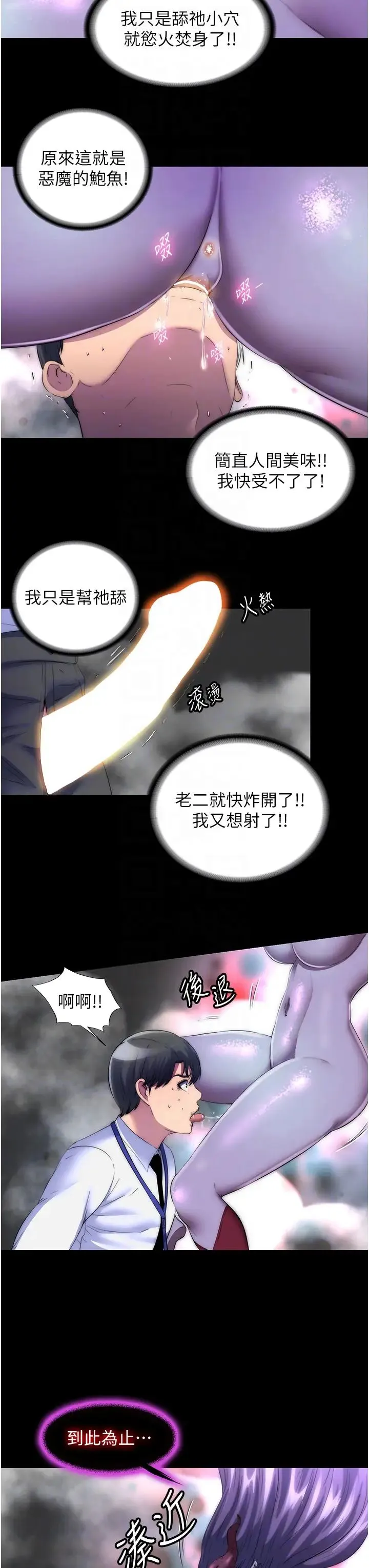 禁锢之慾 - 第28話-極致誘惑的惡魔小穴 - page 18