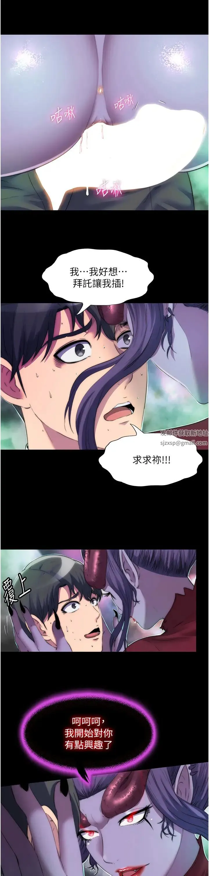禁锢之慾 - 第28話-極致誘惑的惡魔小穴 - page 21