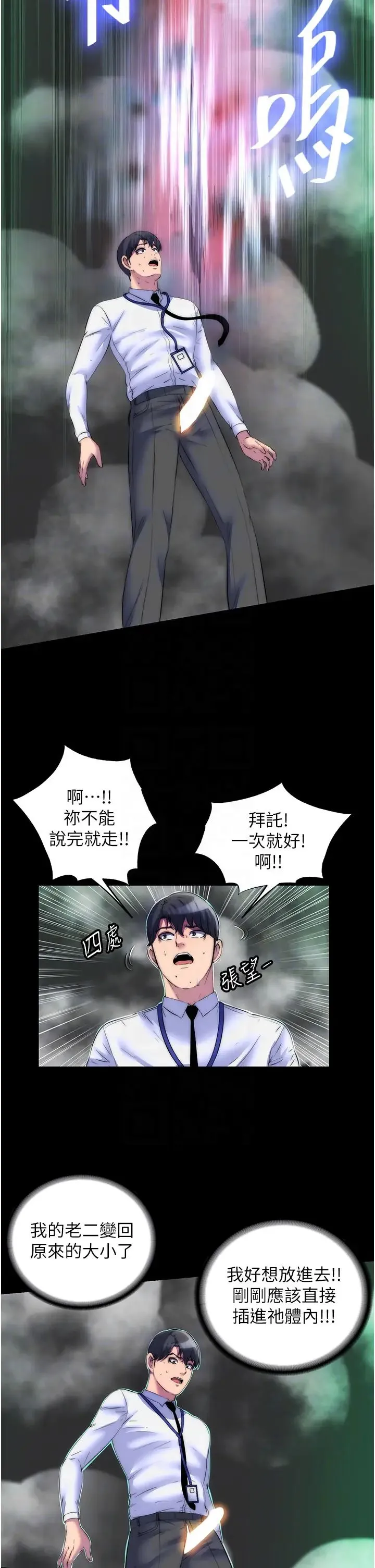 禁锢之慾 - 第28話-極致誘惑的惡魔小穴 - page 24