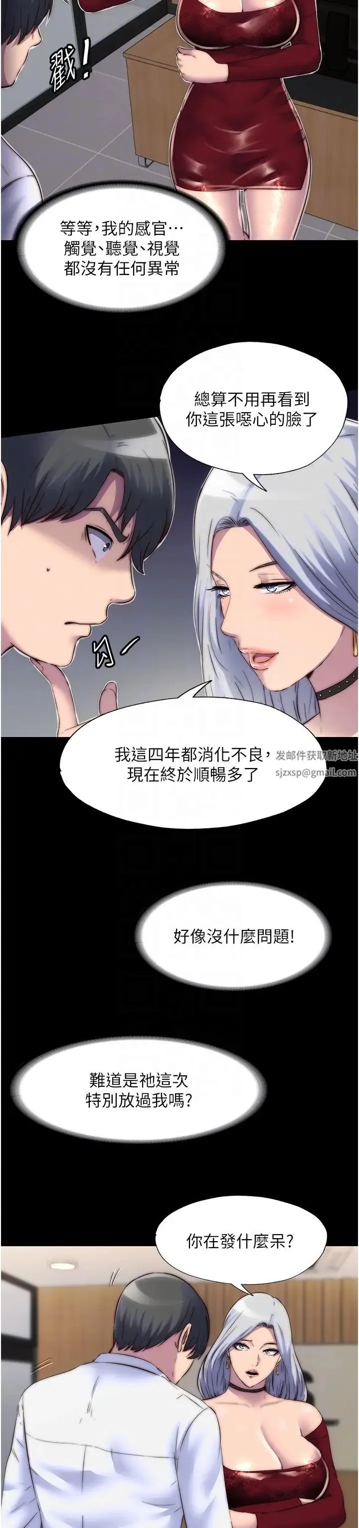 禁锢之慾 - 第28話-極致誘惑的惡魔小穴 - page 28