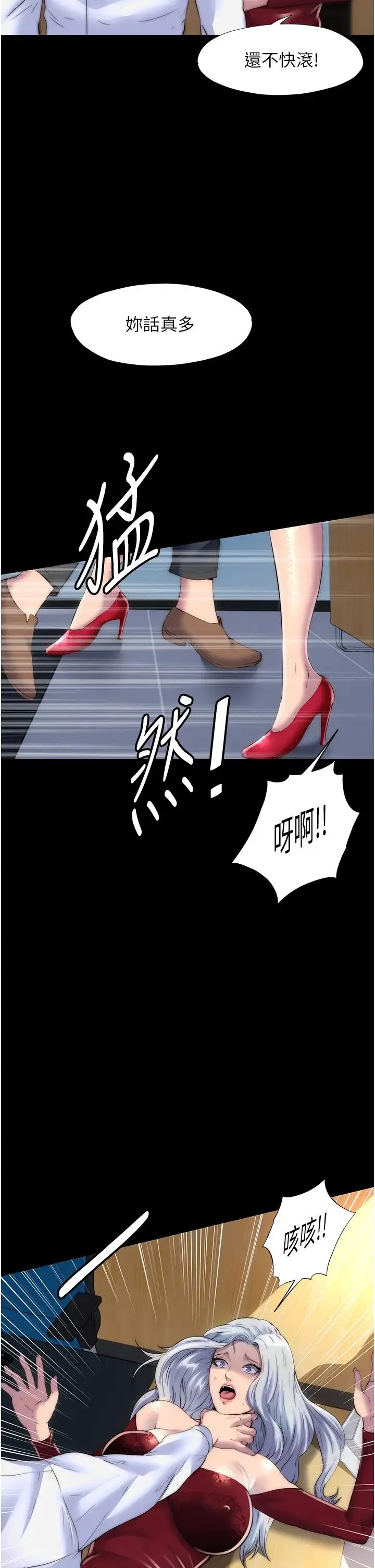 禁锢之慾 - 第28話-極致誘惑的惡魔小穴 - page 29