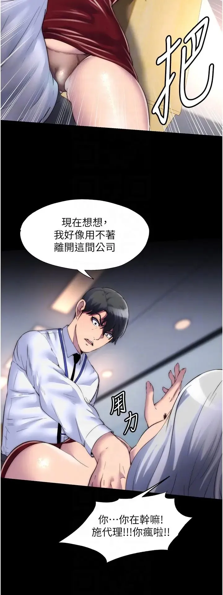禁锢之慾 - 第28話-極致誘惑的惡魔小穴 - page 30