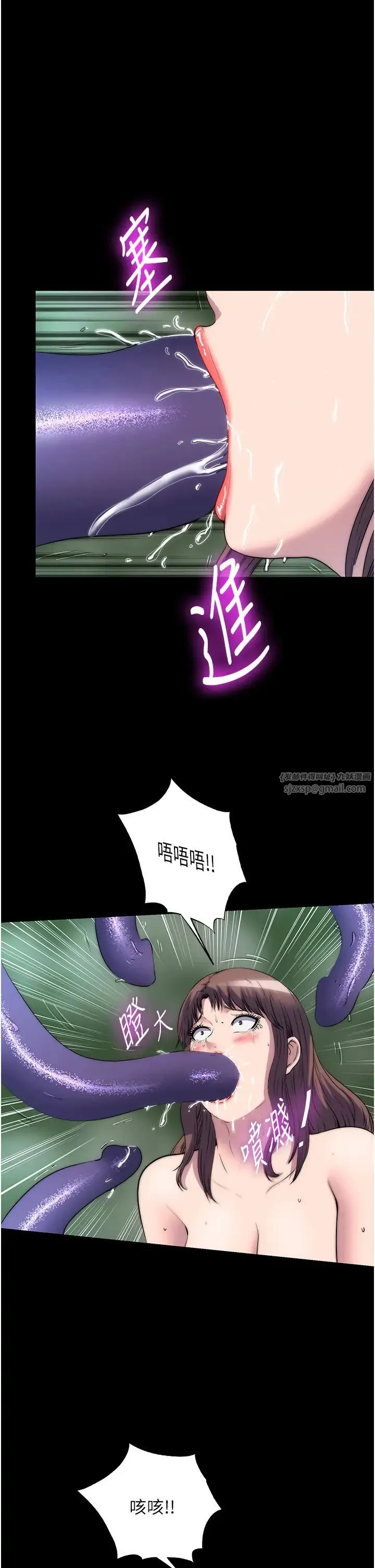 禁锢之慾 - 第51話-露出淫蕩的表情給我看! - page 1