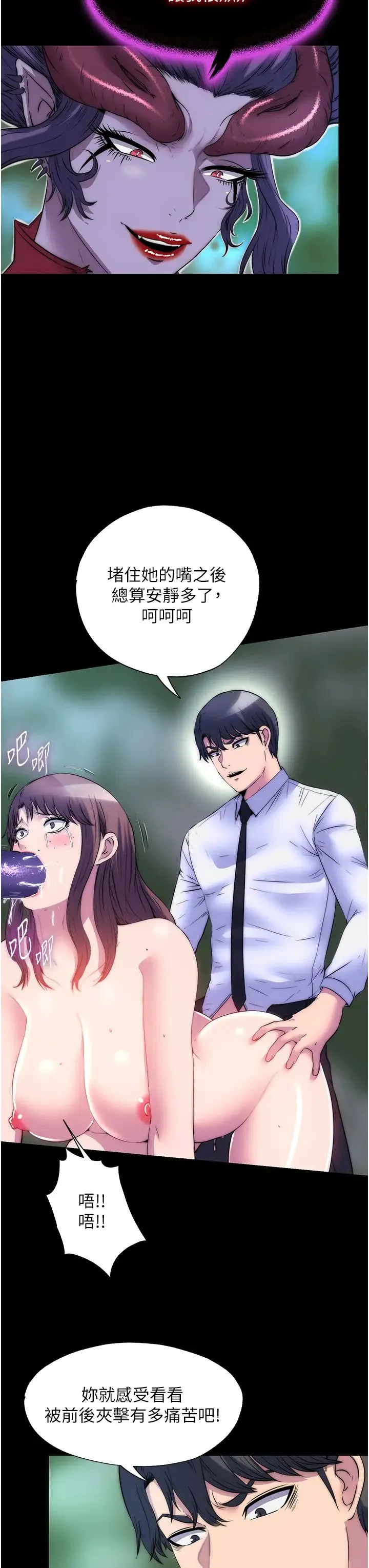 禁锢之慾 - 第51話-露出淫蕩的表情給我看! - page 3