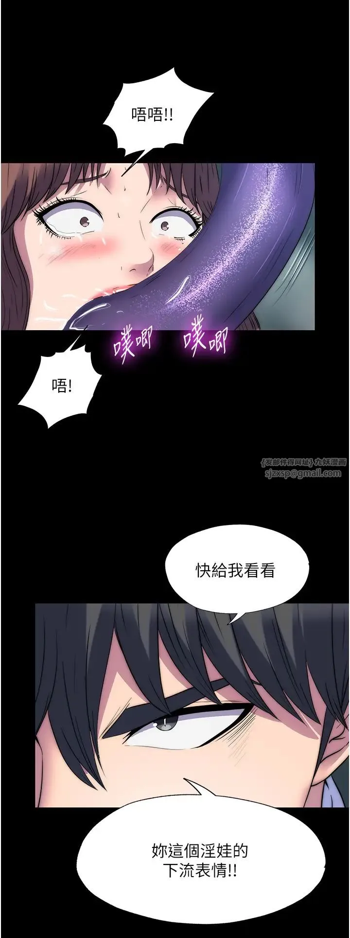 禁锢之慾 - 第51話-露出淫蕩的表情給我看! - page 11