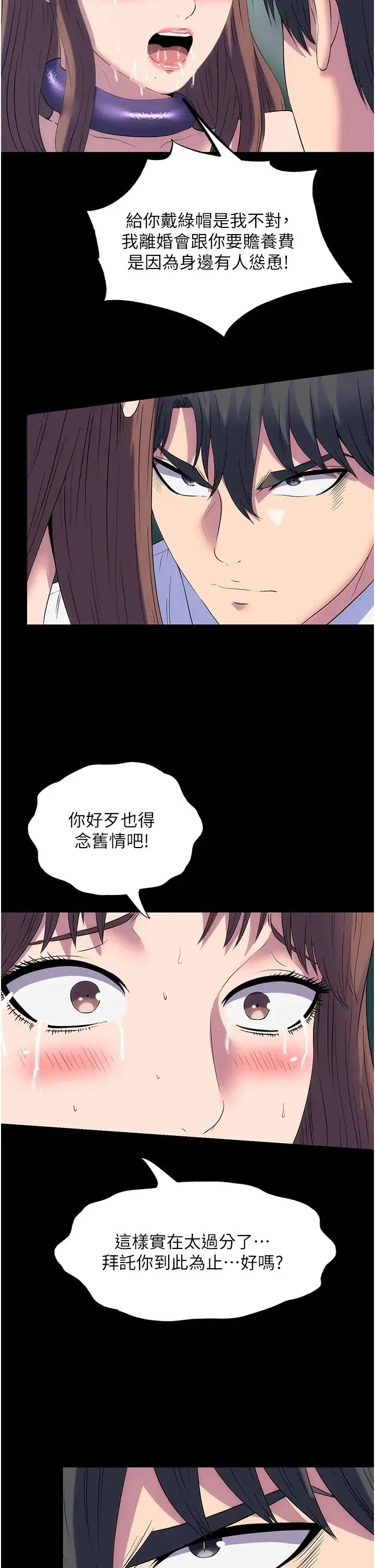 禁锢之慾 - 第51話-露出淫蕩的表情給我看! - page 15