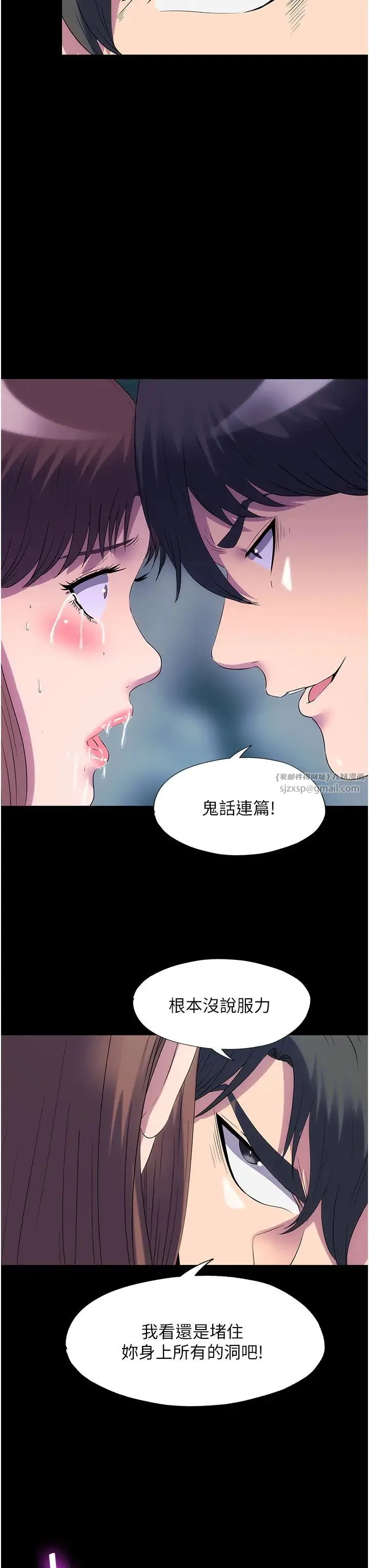 禁锢之慾 - 第51話-露出淫蕩的表情給我看! - page 16