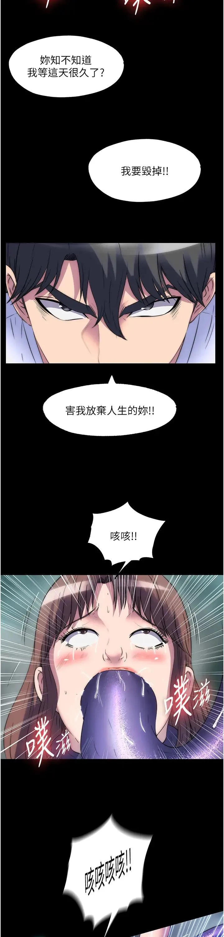 禁锢之慾 - 第51話-露出淫蕩的表情給我看! - page 21