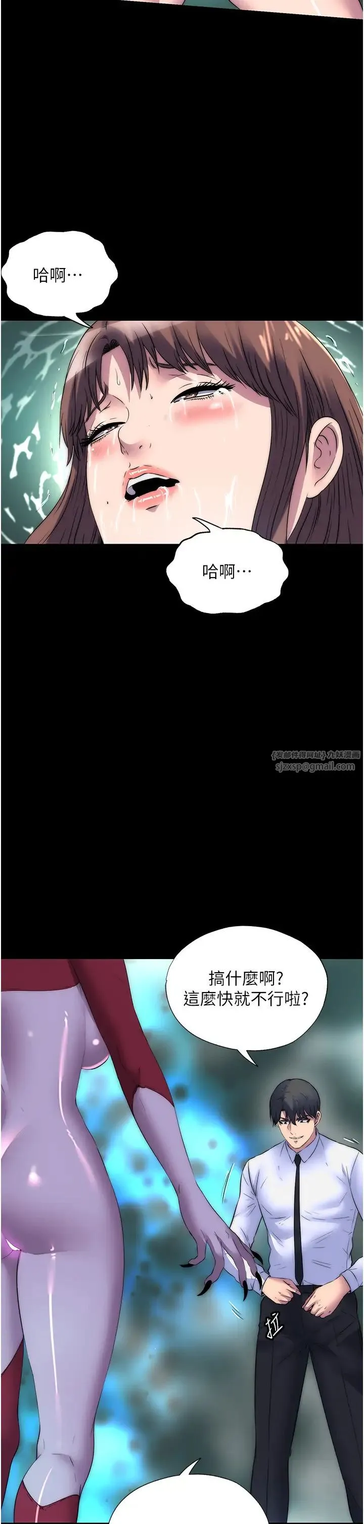 禁锢之慾 - 第51話-露出淫蕩的表情給我看! - page 25