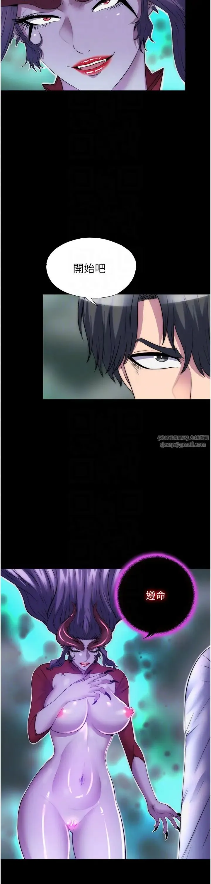 禁锢之慾 - 第51話-露出淫蕩的表情給我看! - page 28