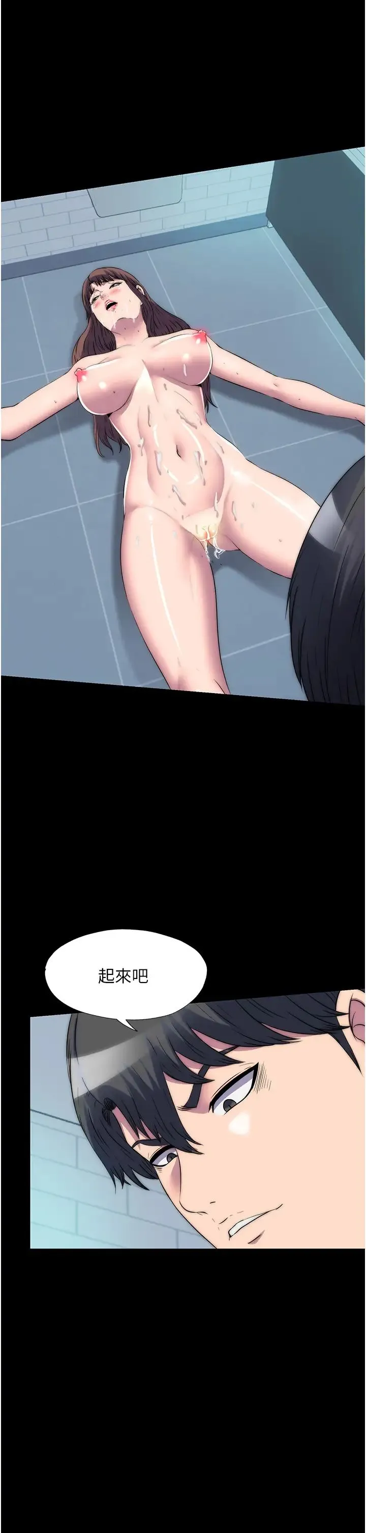 禁锢之慾 - 第51話-露出淫蕩的表情給我看! - page 31