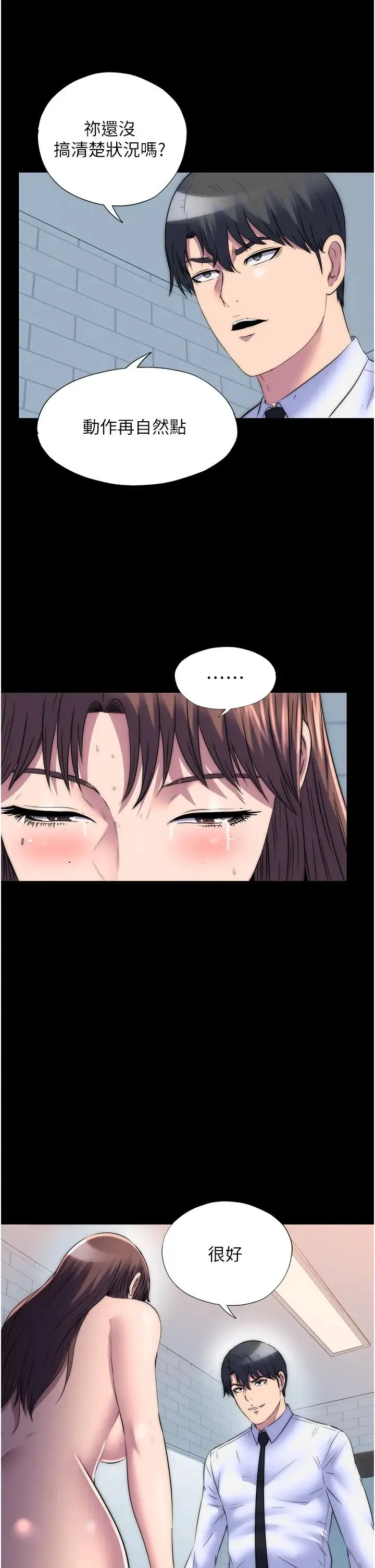 禁锢之慾 - 第51話-露出淫蕩的表情給我看! - page 35