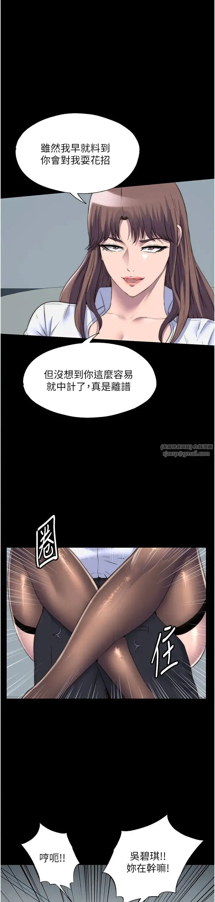 禁锢之慾 - 第44話-我要先把妳調教成性奴 - page 1