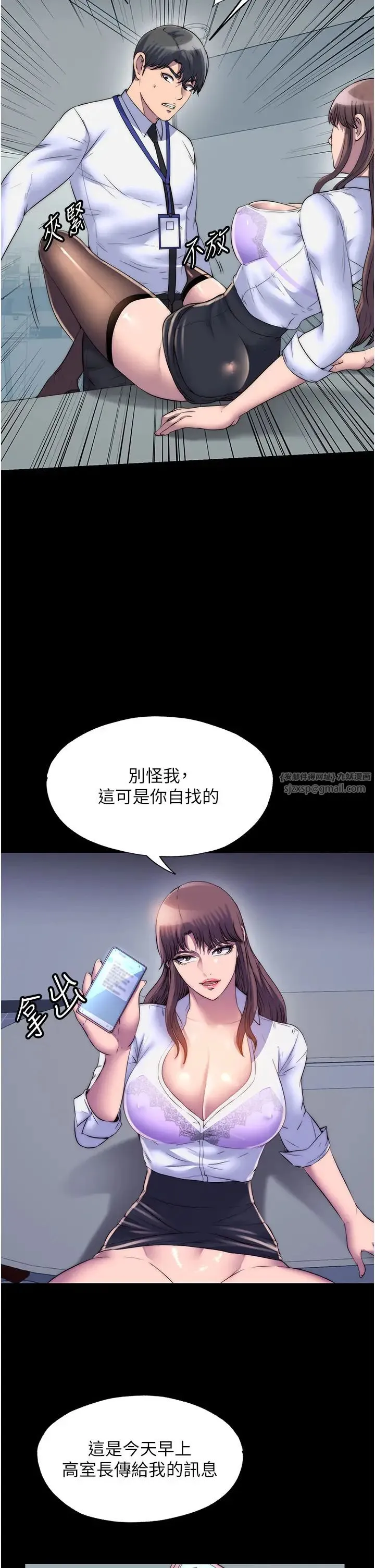 禁锢之慾 - 第44話-我要先把妳調教成性奴 - page 2