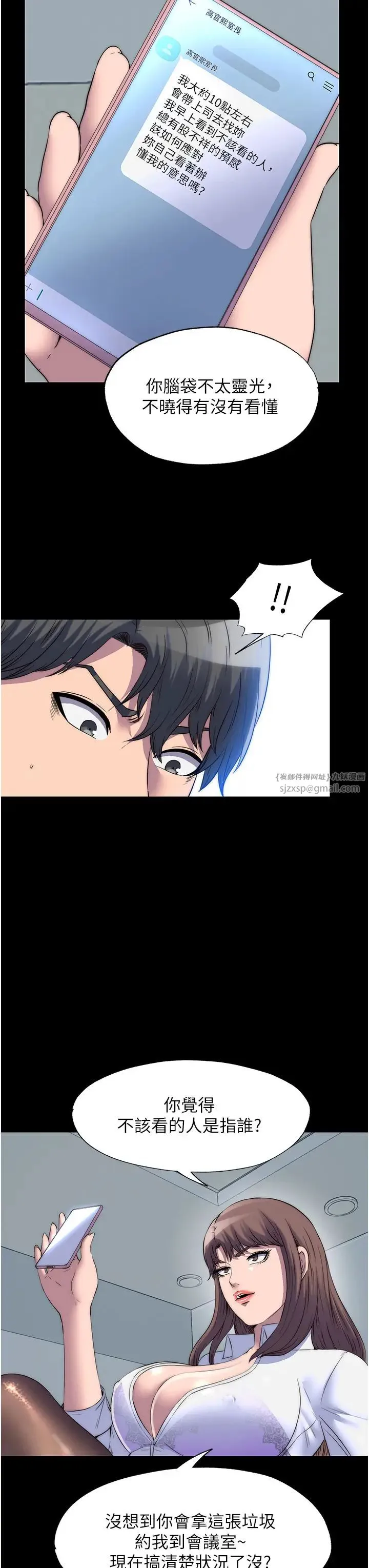 禁锢之慾 - 第44話-我要先把妳調教成性奴 - page 3