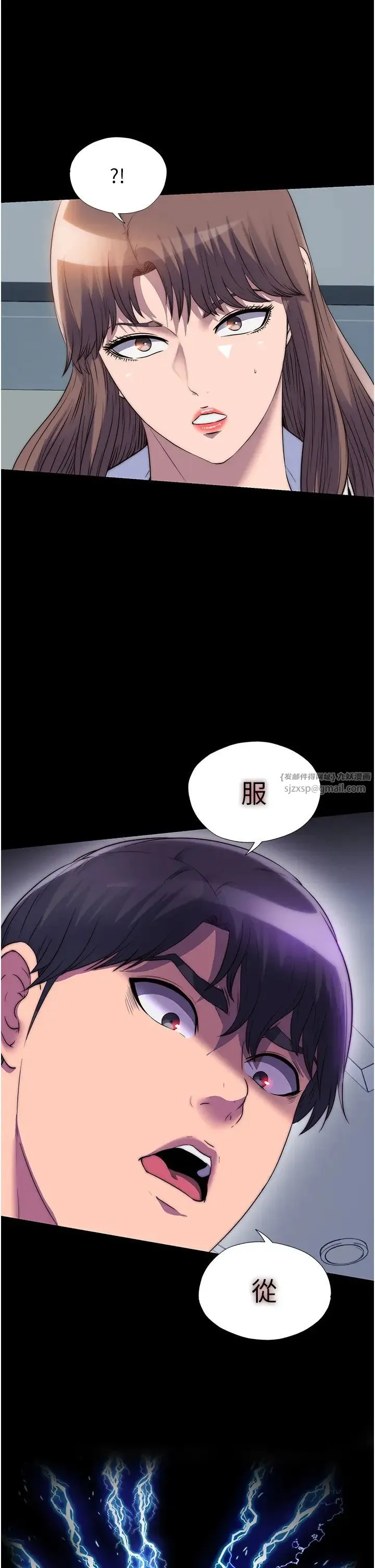 禁锢之慾 - 第44話-我要先把妳調教成性奴 - page 5