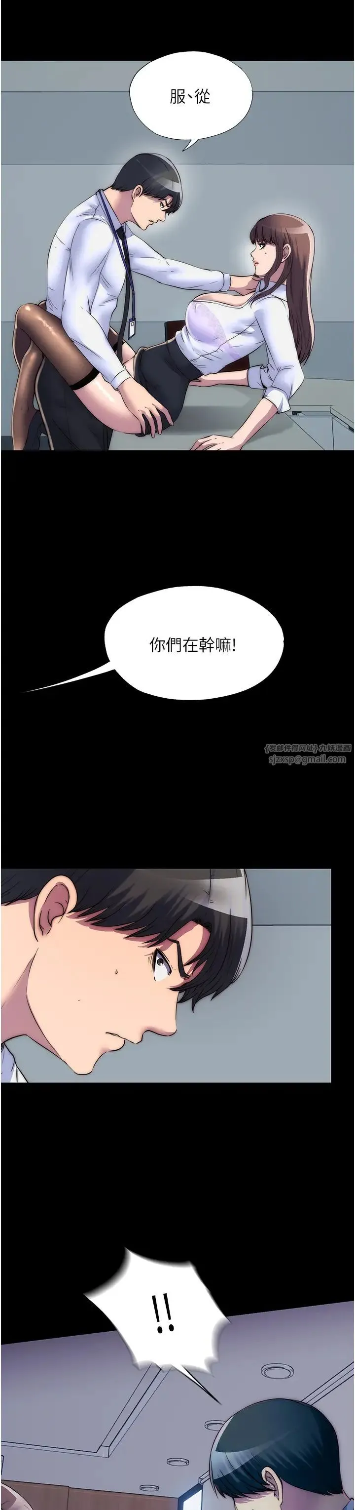 禁锢之慾 - 第44話-我要先把妳調教成性奴 - page 9