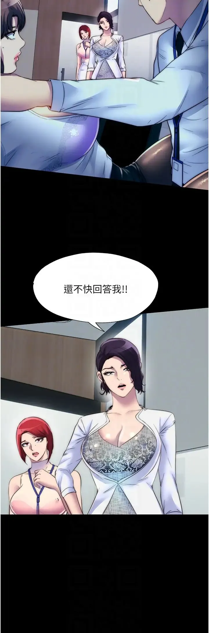 禁锢之慾 - 第44話-我要先把妳調教成性奴 - page 10