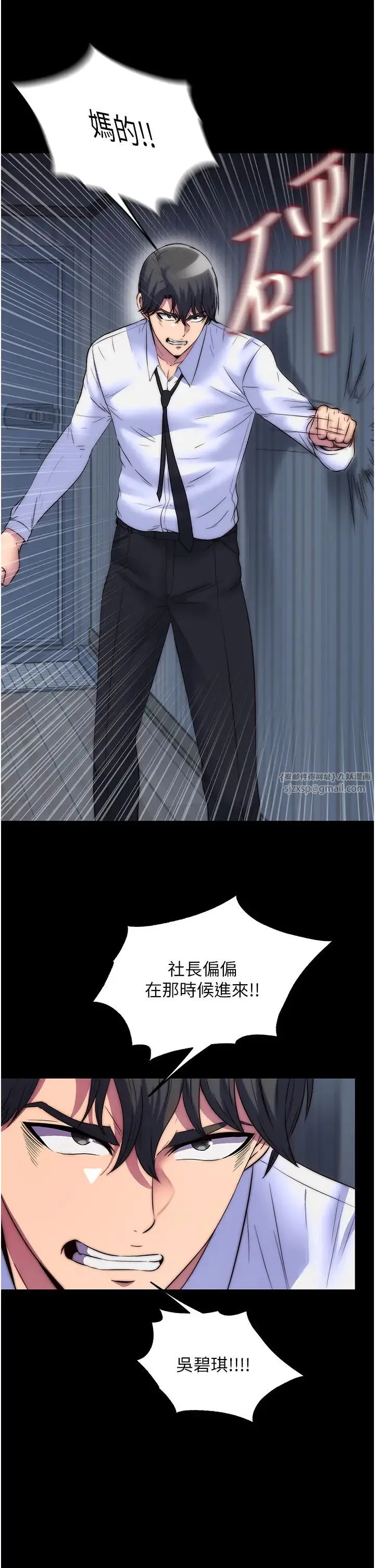 禁锢之慾 - 第44話-我要先把妳調教成性奴 - page 19
