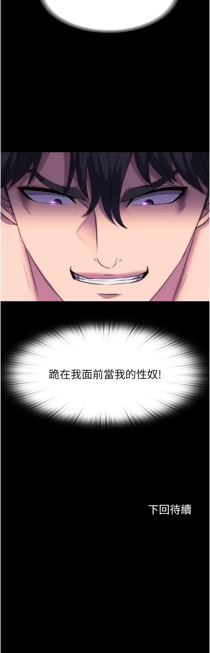 禁锢之慾 - 第44話-我要先把妳調教成性奴 - page 36