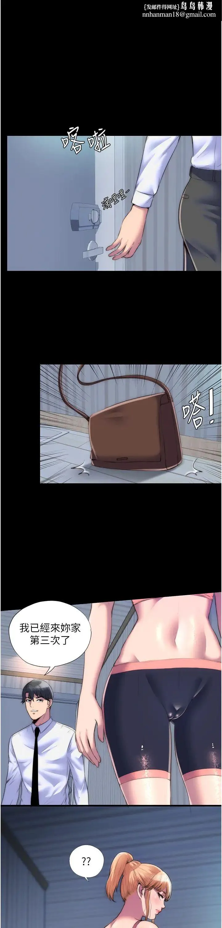 禁锢之慾 - 第19话-在主人身下跪舔的母狗 - page 1