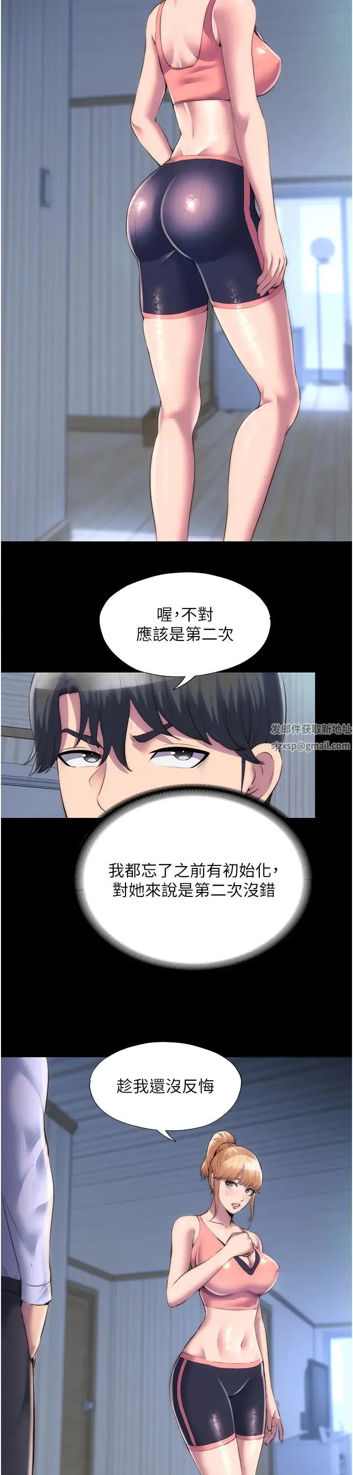 禁锢之慾 - 第19话-在主人身下跪舔的母狗 - page 2
