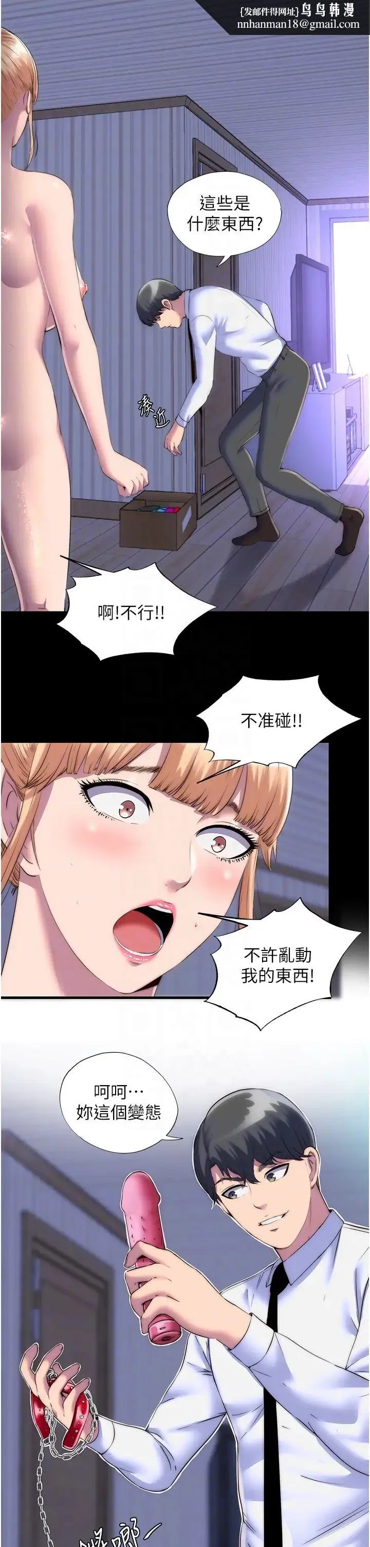 禁锢之慾 - 第19话-在主人身下跪舔的母狗 - page 14