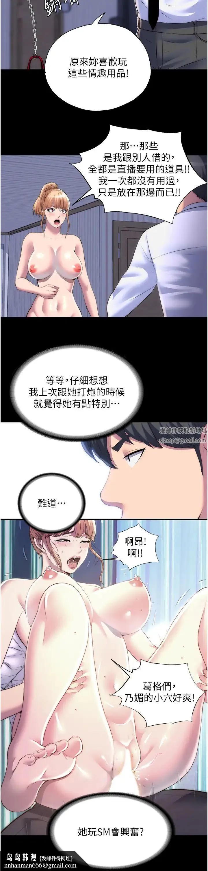 禁锢之慾 - 第19话-在主人身下跪舔的母狗 - page 15