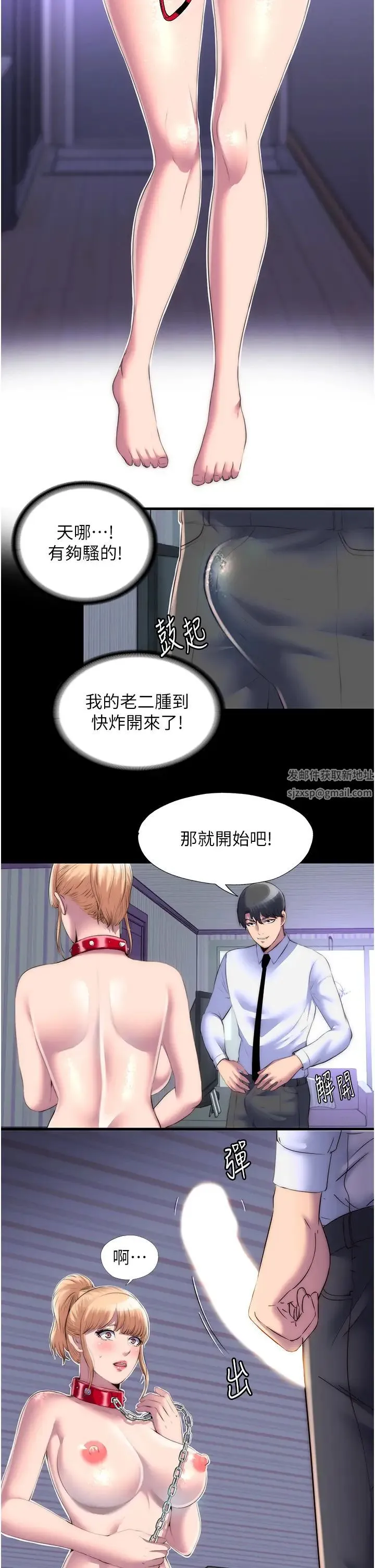 禁锢之慾 - 第19话-在主人身下跪舔的母狗 - page 19