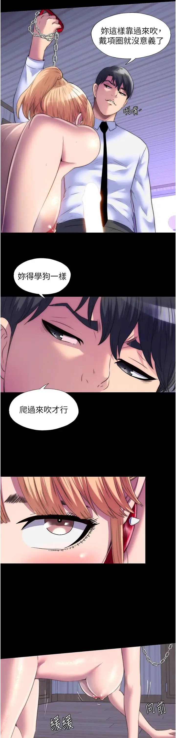 禁锢之慾 - 第19话-在主人身下跪舔的母狗 - page 23